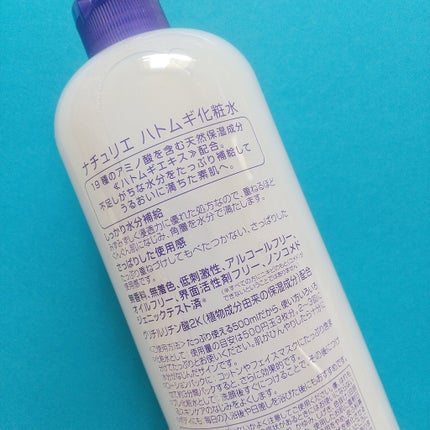 ハトムギ化粧水(ナチュリエ スキンコンディショナー R )/ナチュリエ/化粧水を使ったクチコミ(5枚目)