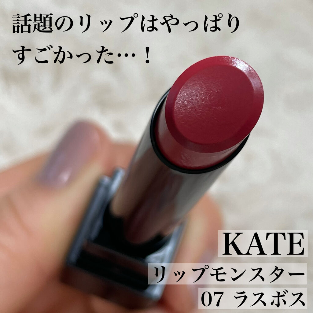 ケイト リップモンスター/KATE/口紅を使ったクチコミ（1枚目）