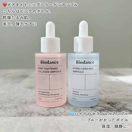 ポアタイトニングコラーゲンアンプル/Biodance/美容液を使ったクチコミ(6枚目)