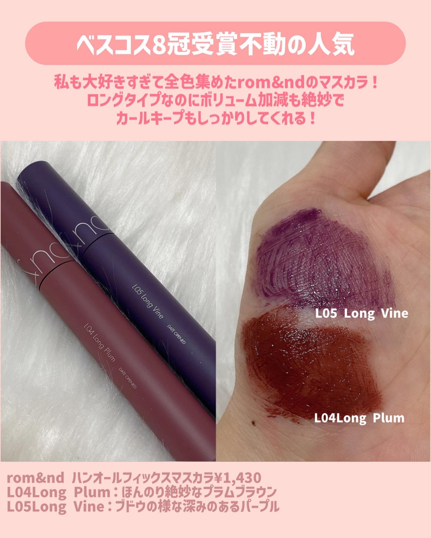 ハンオールフィックスマスカラ/rom&nd/マスカラを使ったクチコミ（3枚目）