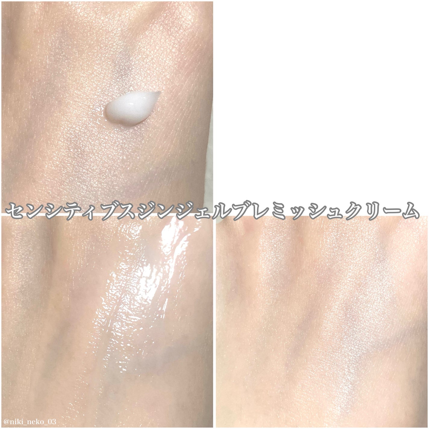 Sensitive Soothing Gel Cream/MARY&MAY/フェイスクリームを使ったクチコミ(3枚目)