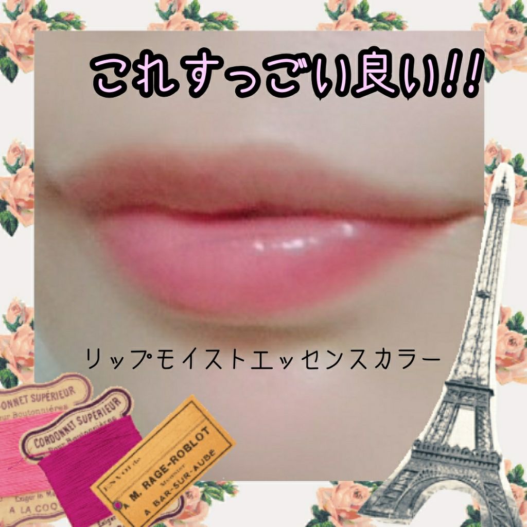 リップモイストエッセンスカラー/d プログラム/リップ美容液を使ったクチコミ（2枚目）