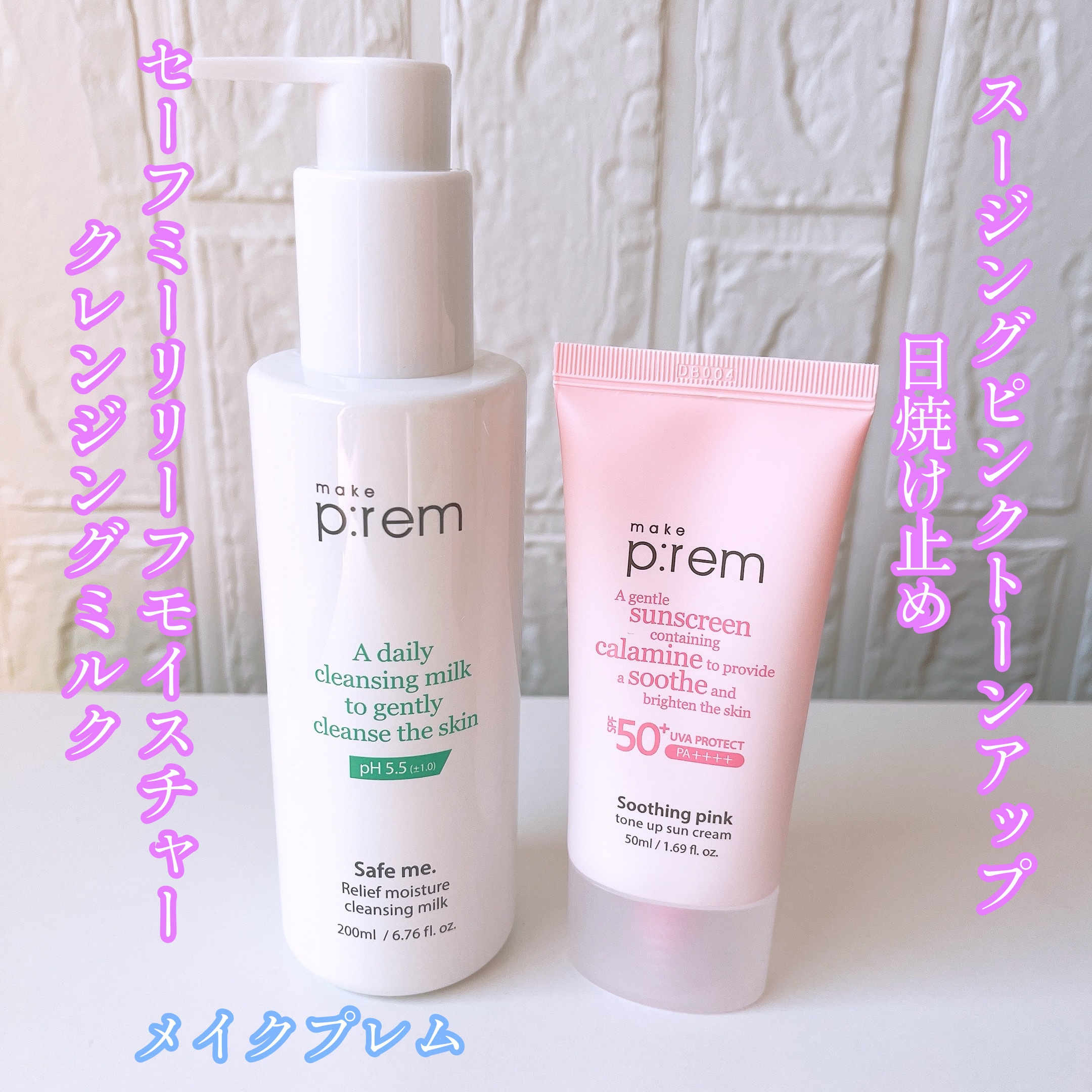 メイクプレム スージングピンクトーンアップサンクリーム/make prem/日焼け止めクリームを使ったクチコミ（1枚目）