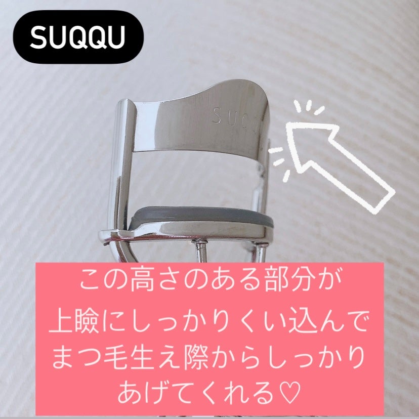 アイラッシュ カーラー/SUQQU/ビューラーを使ったクチコミ(2枚目)