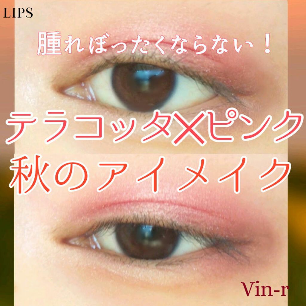 ソー フィアス！ プリズマティック パレット/REVLON/アイシャドウパレットを使ったクチコミ（1枚目）