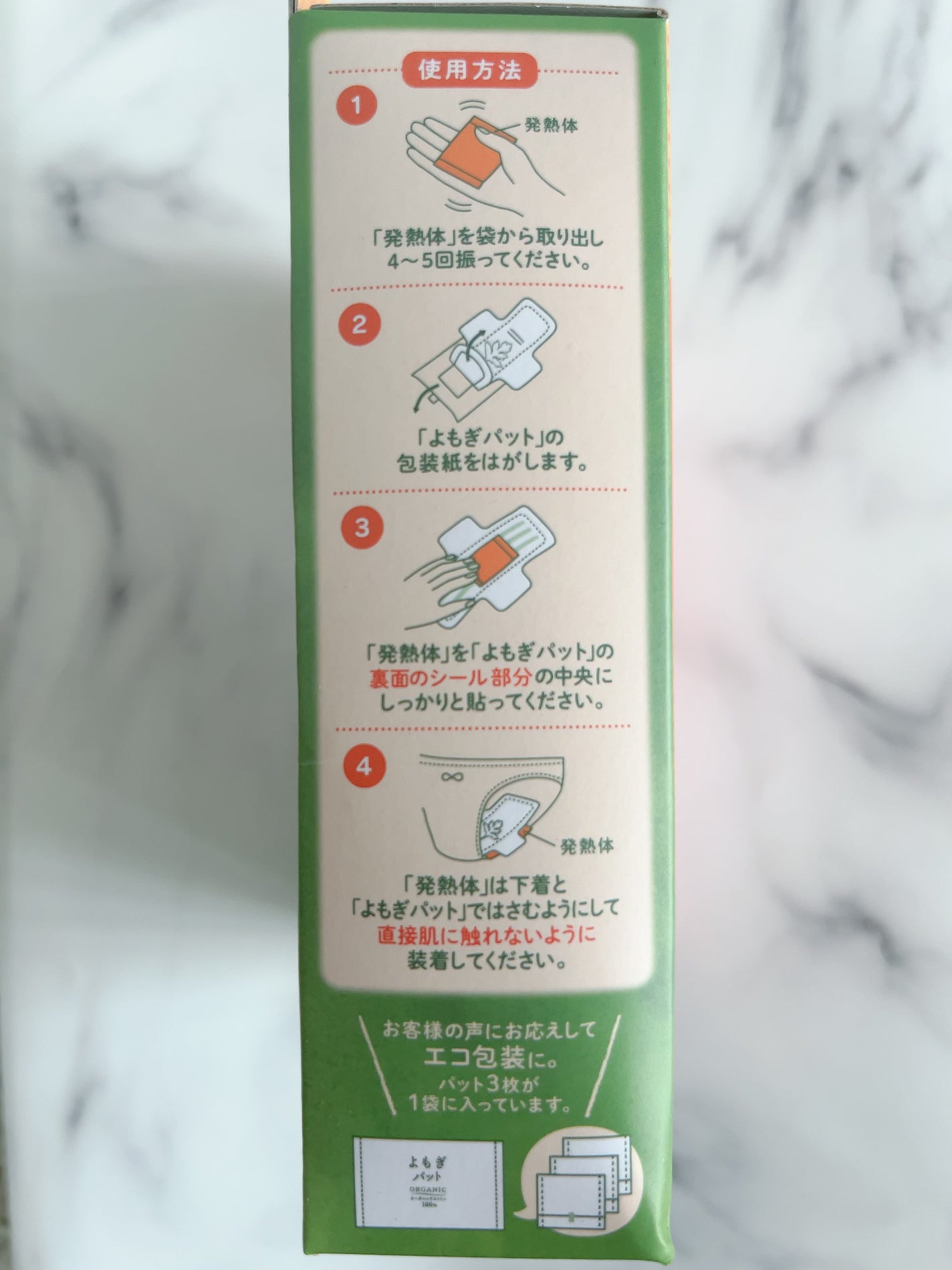 ウィズフェム よもぎ温座パットオーガニック/グラフィコ/その他を使ったクチコミ(2枚目)