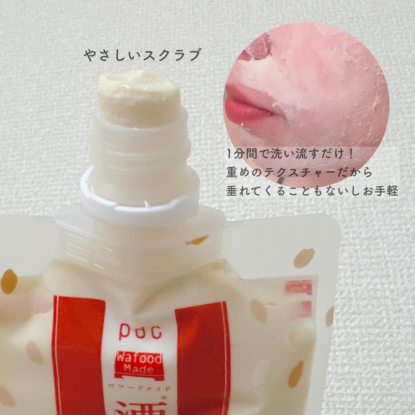 ワフードメイド 酒粕マスク/pdc/シートマスク・パックを使ったクチコミ(2枚目)