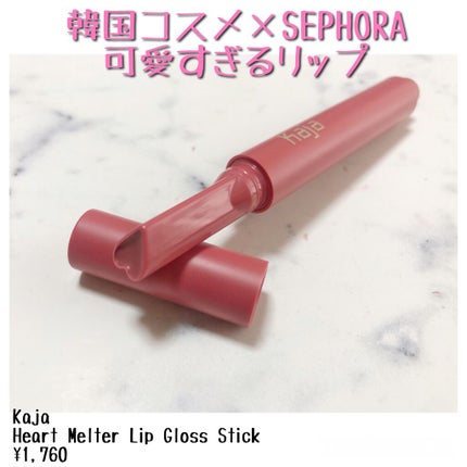 ハートメルター/Kaja(カジャ)/口紅を使ったクチコミ(1枚目)