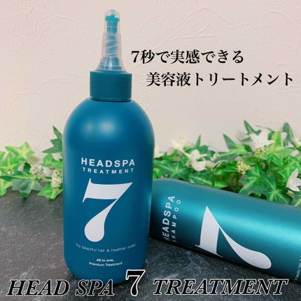 ヘッドスパセブン トリートメント/ヘッドスパセブン/頭皮トリートメントを使ったクチコミ(1枚目)