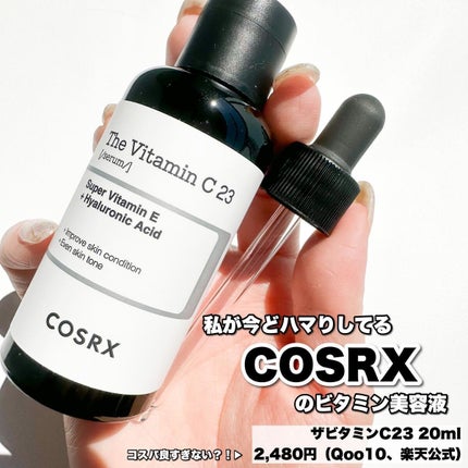 RXザ・ビタミンC23セラム/COSRX/美容液を使ったクチコミ(2枚目)
