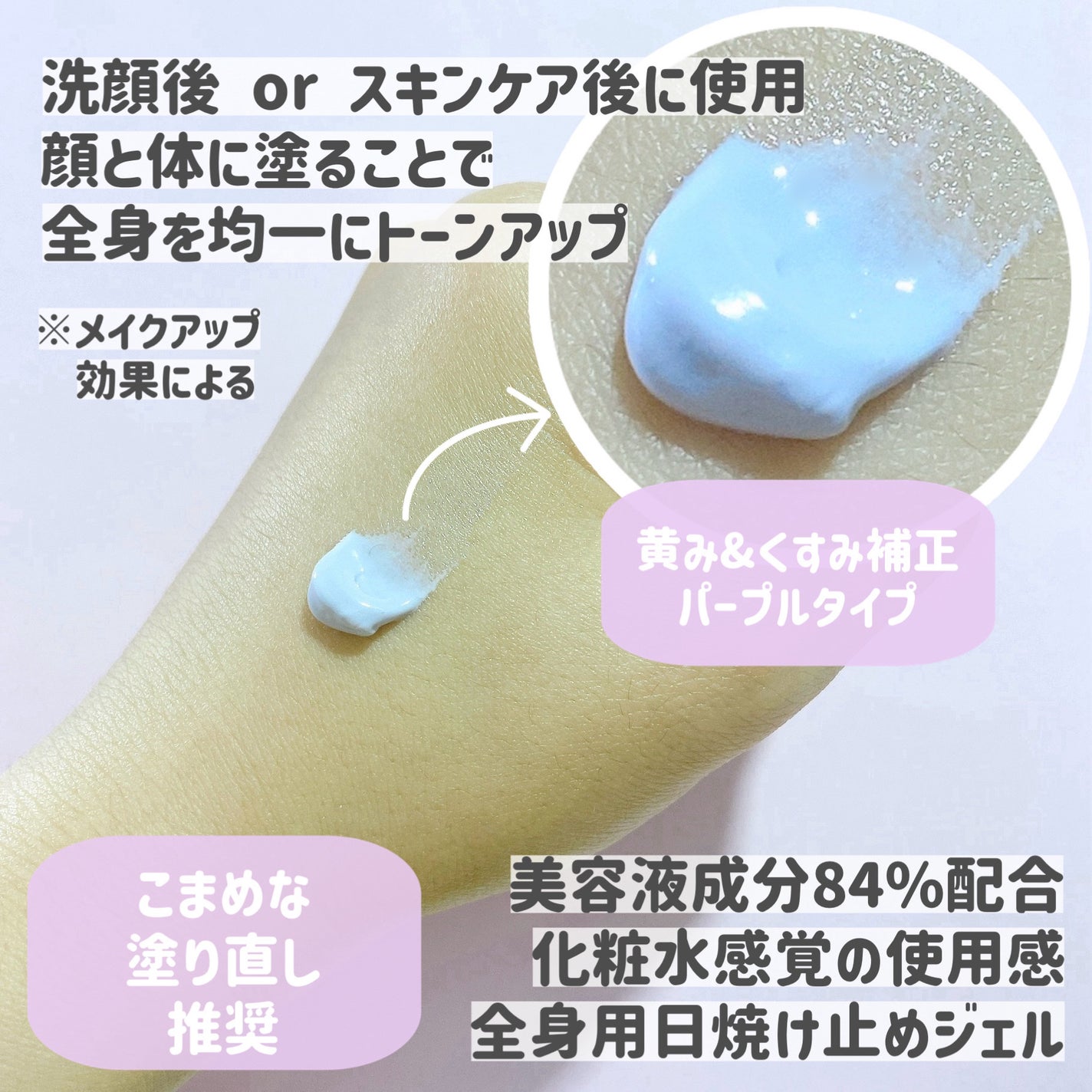 マーメイドスキンジェルUV/キャンメイク/日焼け止めジェルを使ったクチコミ(3枚目)