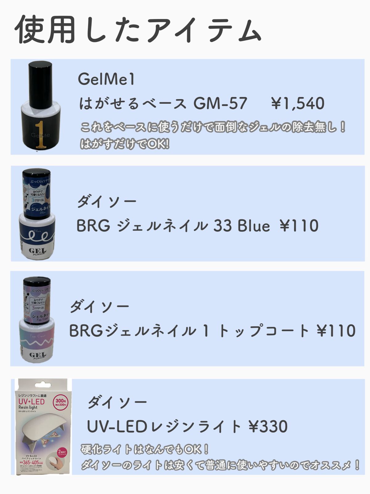 UV-LED レジンライト/DAISO/ネイル用品を使ったクチコミ（2枚目）