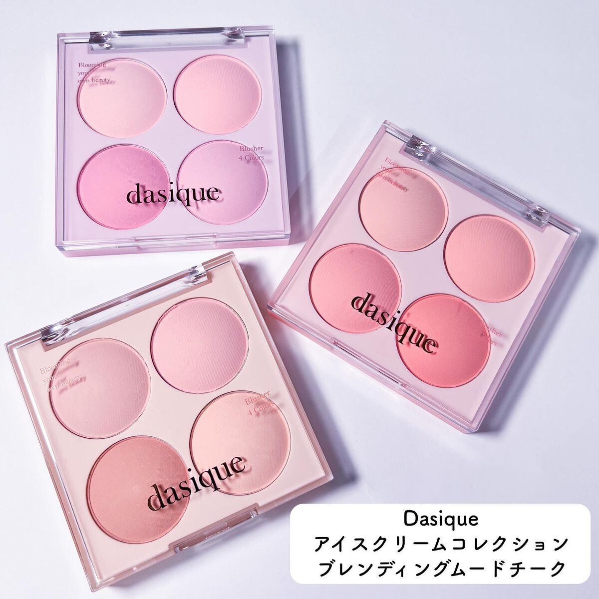 ブレンディングムードチーク/dasique/パウダーチークを使ったクチコミ(8枚目)