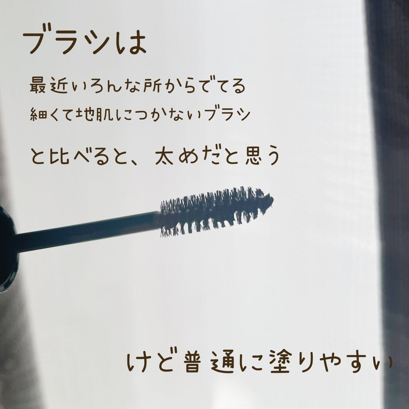 カラーリングアイブロウ/ヘビーローテーション/眉マスカラを使ったクチコミ(5枚目)