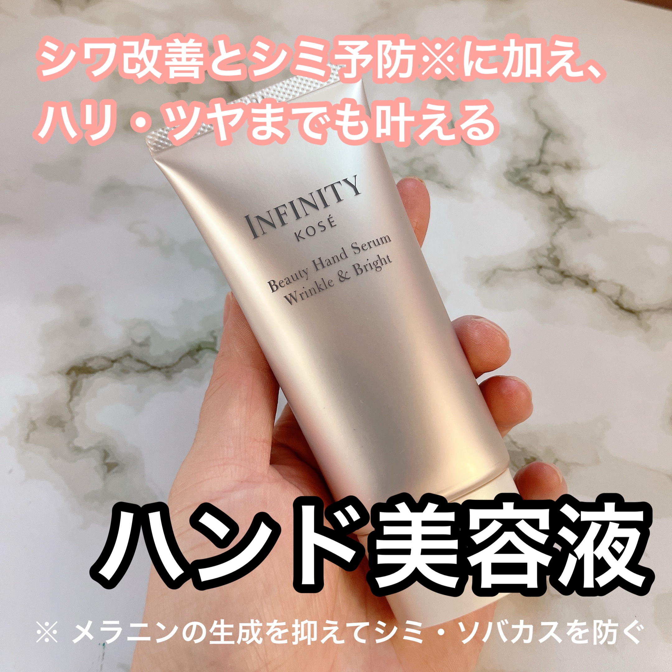 インフィニティ　ビューティーハンドセラム リンクル＆ブライト [医薬部外品]/インフィニティ/ハンドクリームを使ったクチコミ（1枚目）