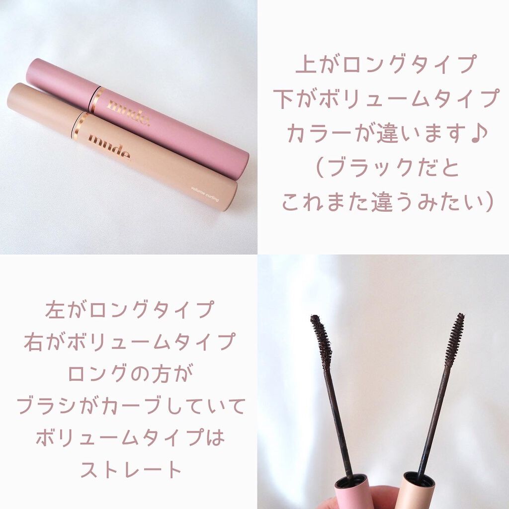 MD インスパイア ボリューム カーリング マスカラ/mude./マスカラを使ったクチコミ（3枚目）