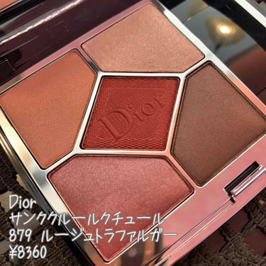 【旧】サンク クルール クチュール/Dior/パウダーアイシャドウを使ったクチコミ（1枚目）