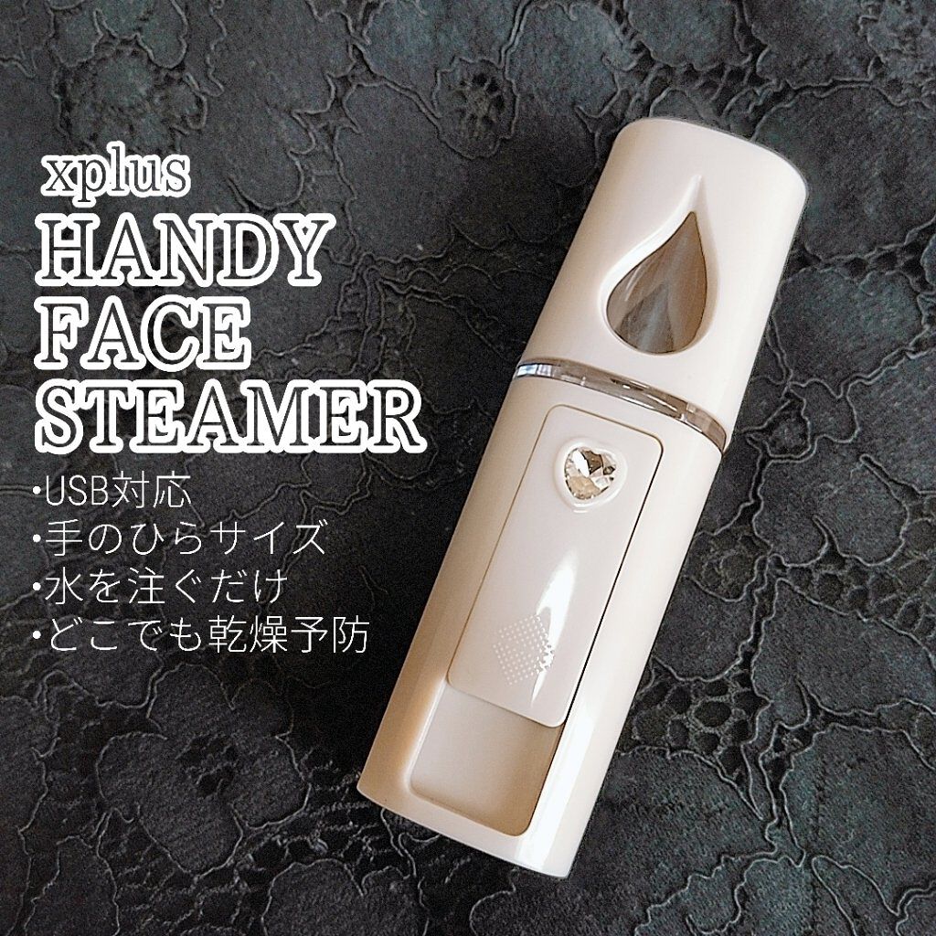 ハンディフェイススチーマー/エクスプラス/その他スキンケアグッズを使ったクチコミ（1枚目）