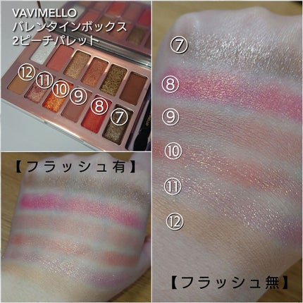 バレンタインボックス/VAVI MELLO/アイシャドウパレットを使ったクチコミ(3枚目)