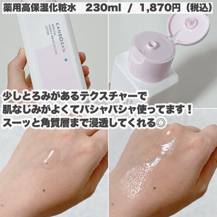 薬用高保湿化粧水/乾燥さん/化粧水を使ったクチコミ(4枚目)