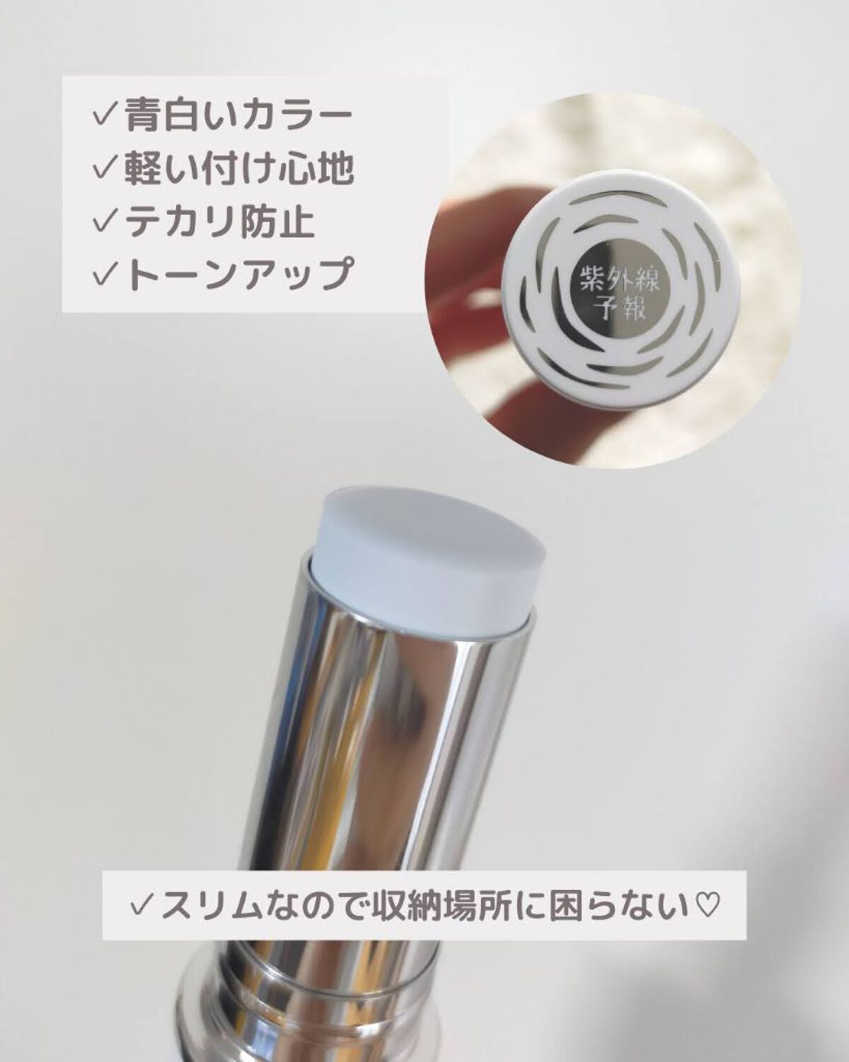 紫外線予報 メイクを守るUVスプレーM/紫外線予報/日焼け止めミスト・スプレーを使ったクチコミ（3枚目）