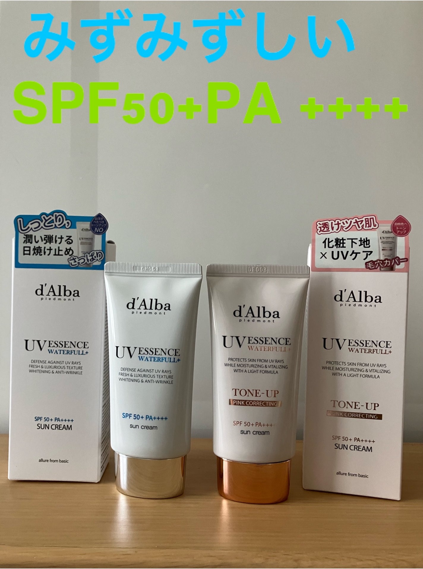 ウォータフルトーンアップサンクリーム/ダルバ/日焼け止めクリームを使ったクチコミ(1枚目)