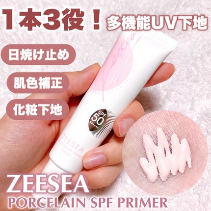 ポーセリンSPFプライマー/ZEESEA/化粧下地を使ったクチコミ(1枚目)