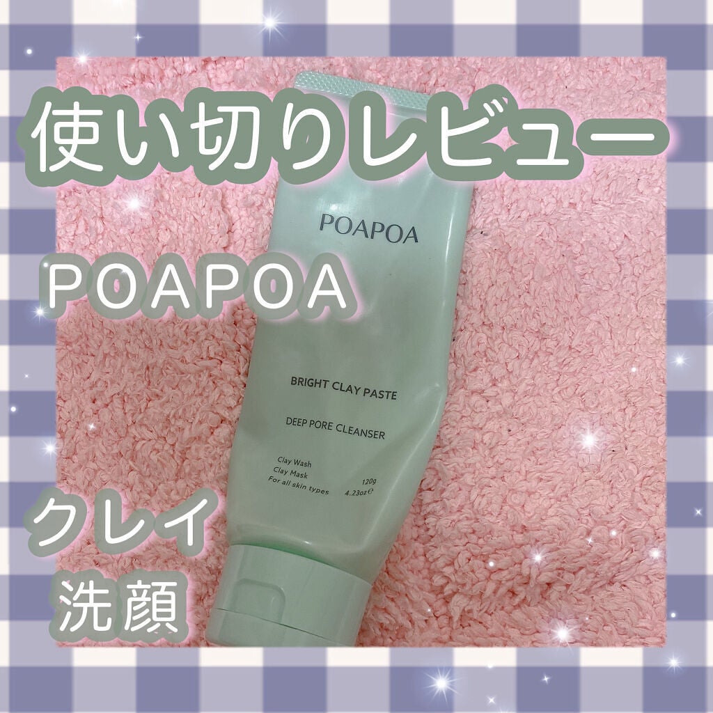 ブライトクレイペースト/POAPOA/洗顔フォームを使ったクチコミ(1枚目)