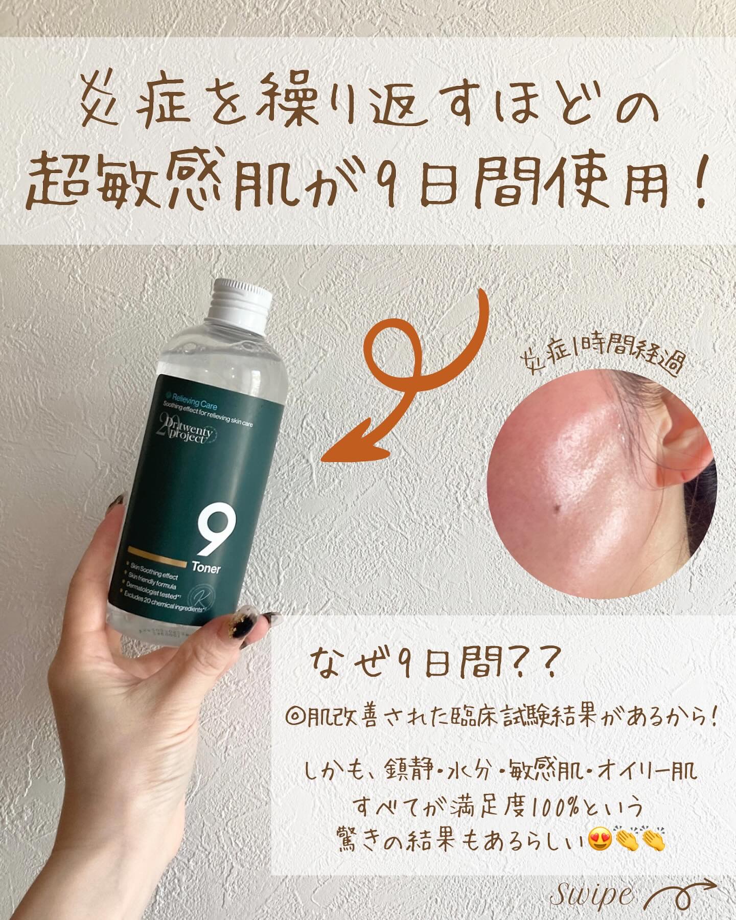 を使ったクチコミ（2枚目）