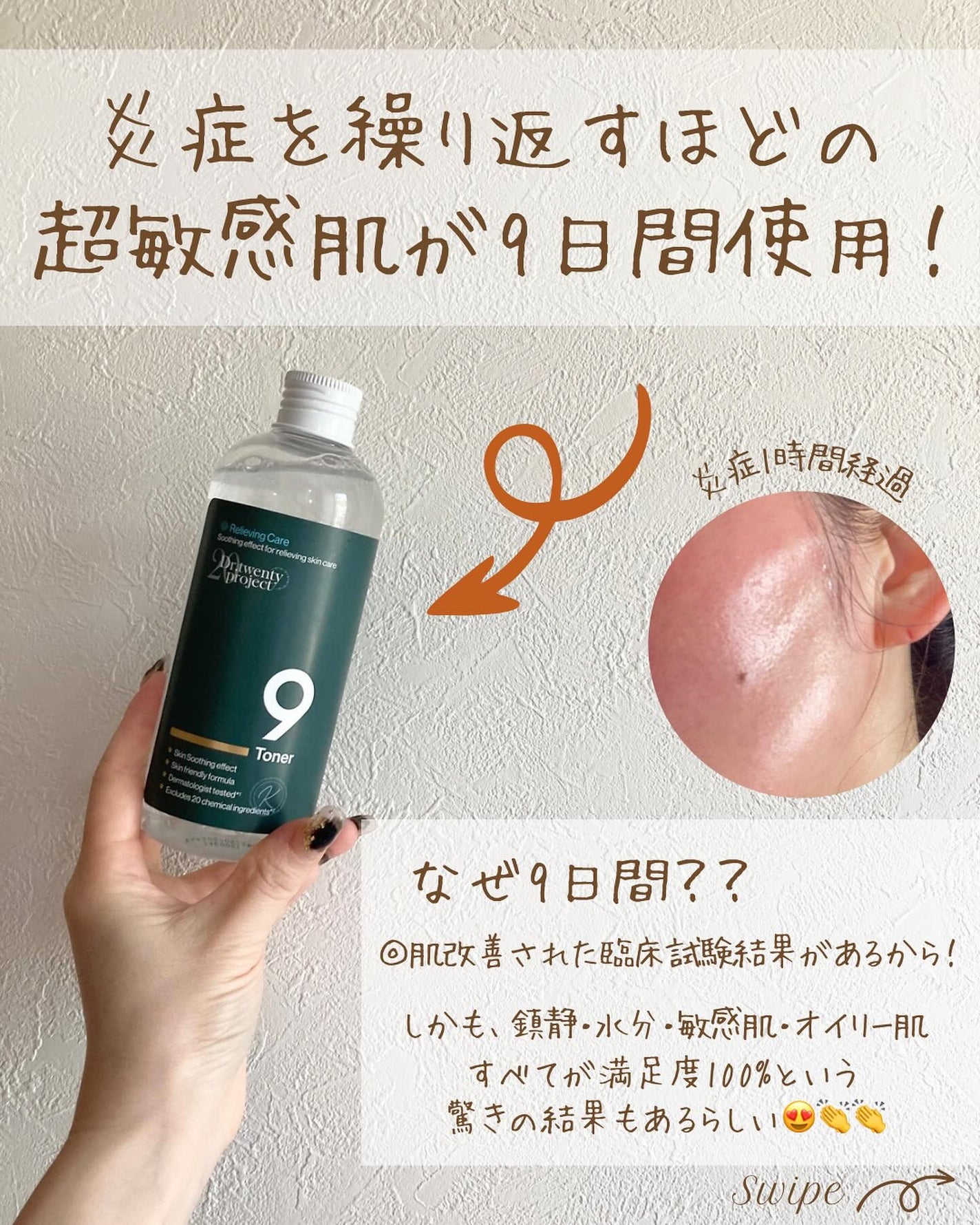 つや子 on LIPS 「『たったの9日間👀赤ら顔改善!!』美肌になれるアイテムはプロフ..」(2枚目)