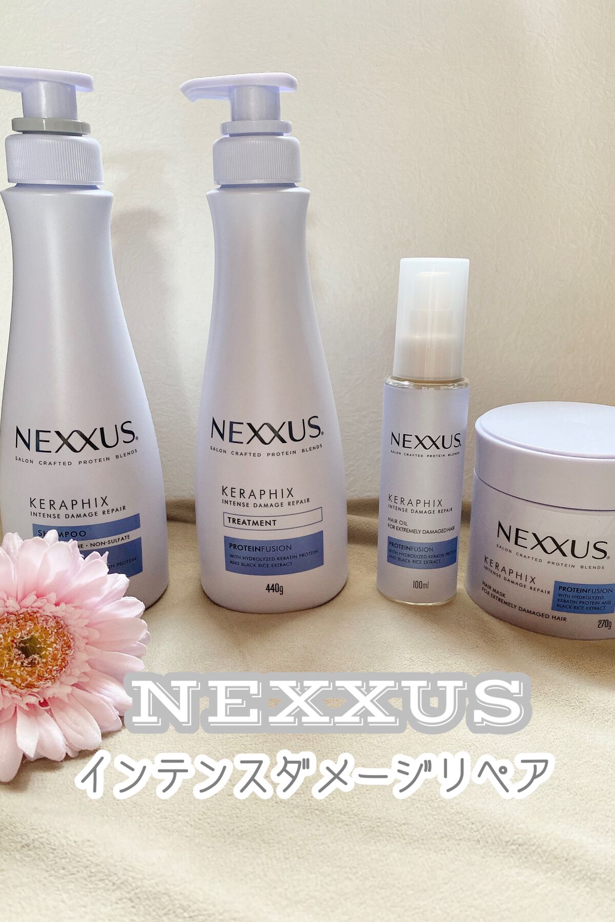 ネクサス インテンスダメージリペア シャンプー/トリートメント トリートメント本体 440g/NEXXUS(ネクサス)/市販シャンプーを使ったクチコミ（1枚目）