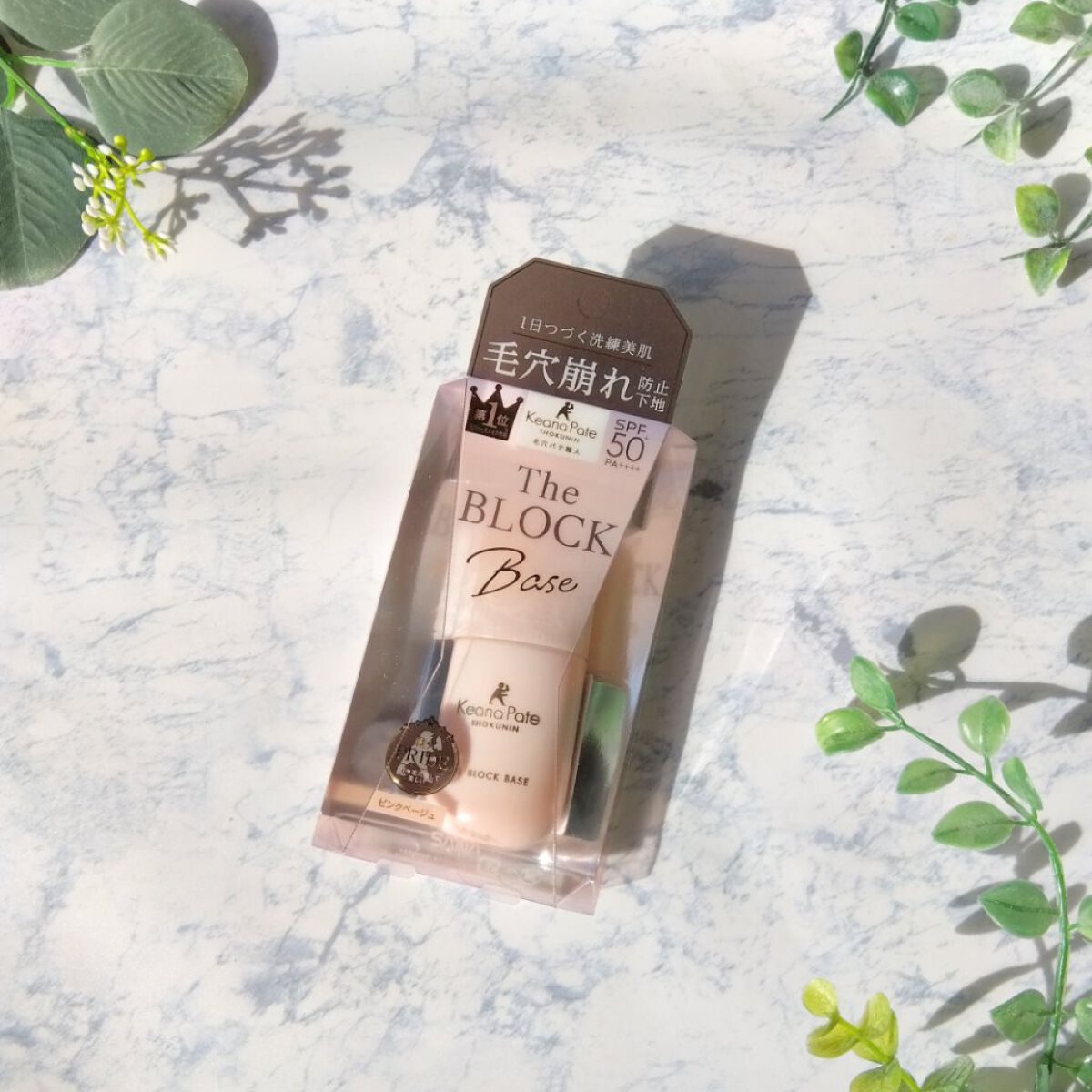 毛穴パテ職人 毛穴崩れブロック下地/毛穴パテ職人/化粧下地を使ったクチコミ（1枚目）