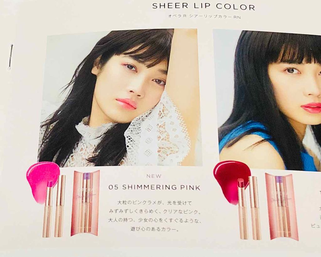 オペラ シアーリップカラー RN/OPERA/リップグロスを使ったクチコミ(2枚目)