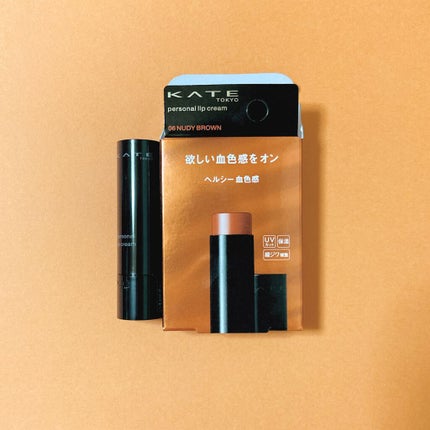 パーソナルリップクリーム/KATE/リップクリームを使ったクチコミ(5枚目)