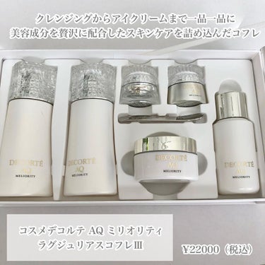 現品同量　最高級コスメデコルテ AQ ミリオリティ ローションn 50ml*4