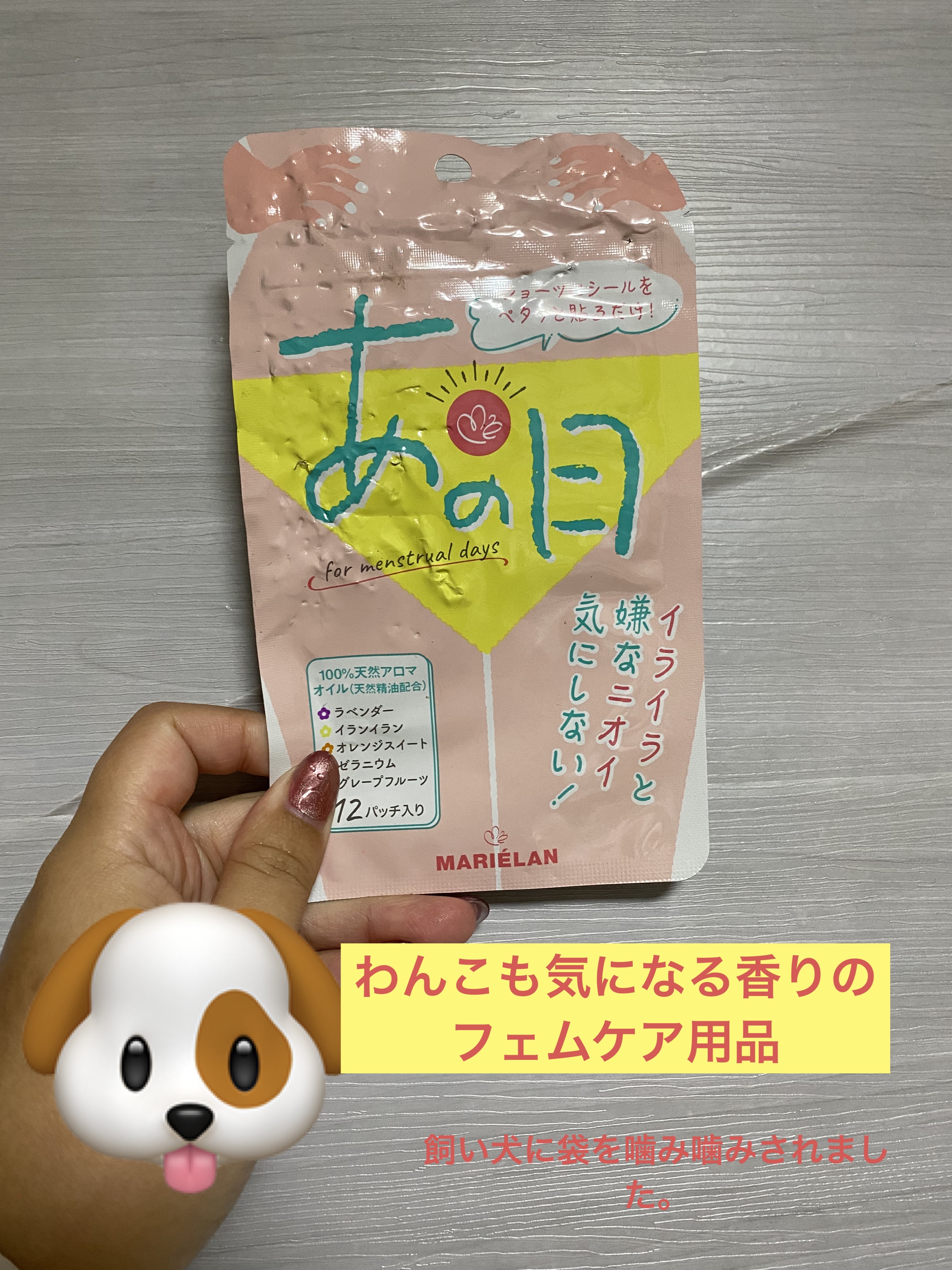あの日/MARIÉLAN/その他を使ったクチコミ（1枚目）