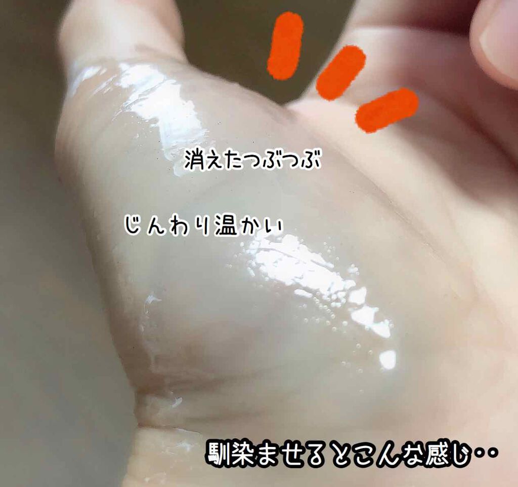 CARE-NA*ホットクールジェル/オルビス/洗い流すパック・マスクを使ったクチコミ（3枚目）