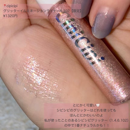 フェアリージュエルアイグリッター/Milk Touch/グリッターを使ったクチコミ(2枚目)