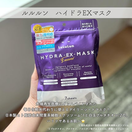 ルルルン ハイドラ EX マスク/ルルルン/シートマスク・パックを使ったクチコミ(2枚目)