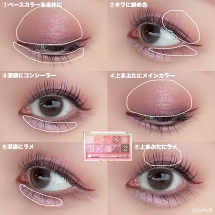 プロ アイ パレット/CLIO/アイシャドウパレットを使ったクチコミ(6枚目)