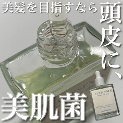 SE スカルプエッセンス/SEA ESSENCE/頭皮ローションを使ったクチコミ(1枚目)
