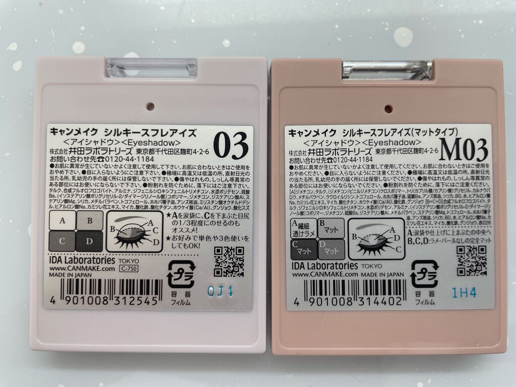 シルキースフレアイズ/キャンメイク/アイシャドウパレットを使ったクチコミ(7枚目)