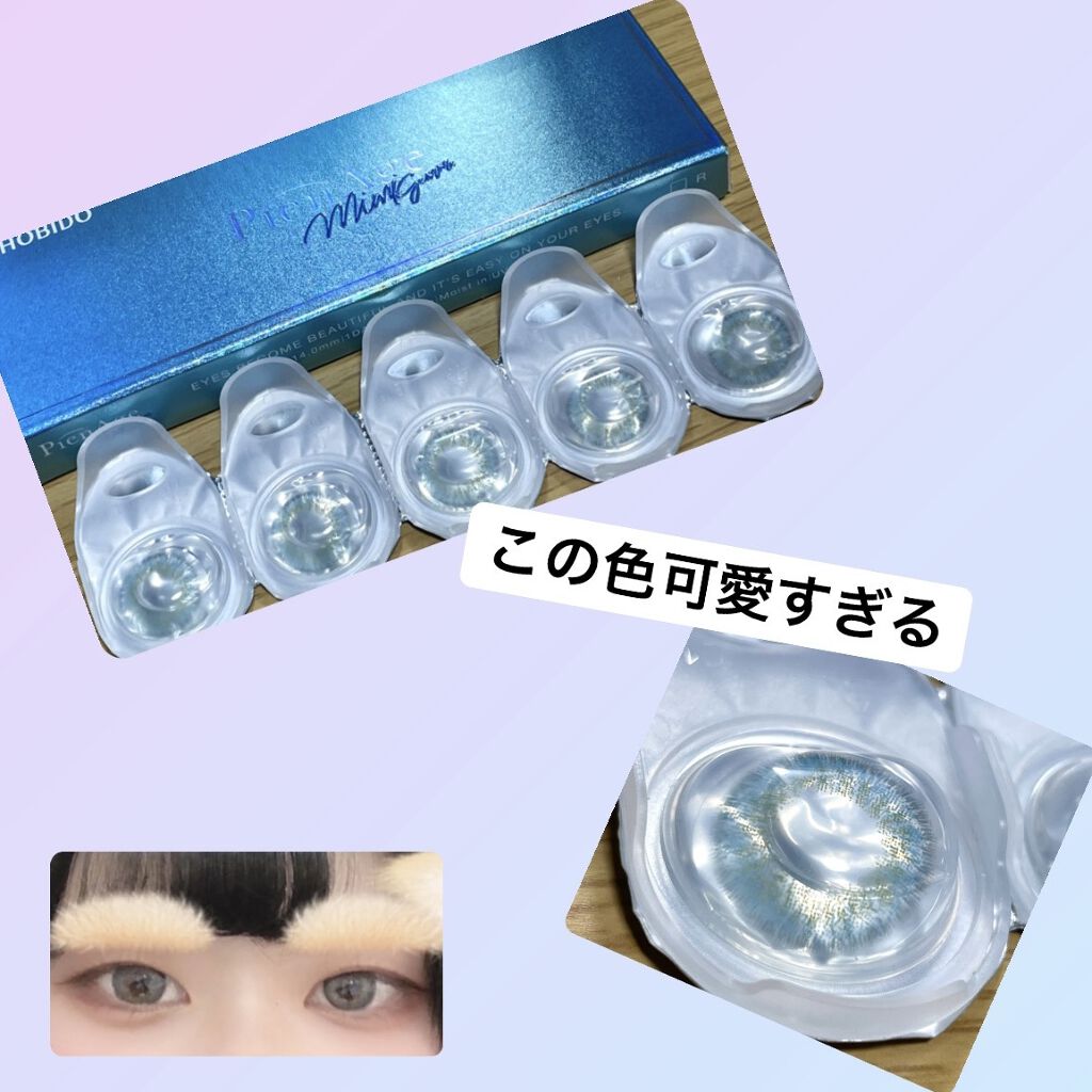 ピエナージュ ミミジェム ワンデー ミミアクアマリン/PienAge/カラーコンタクトレンズを使ったクチコミ（1枚目）
