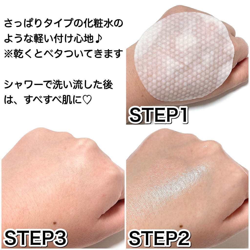 レッドシカ洗い流すボディパッド/MEDICUBE/ボディシートを使ったクチコミ（3枚目）