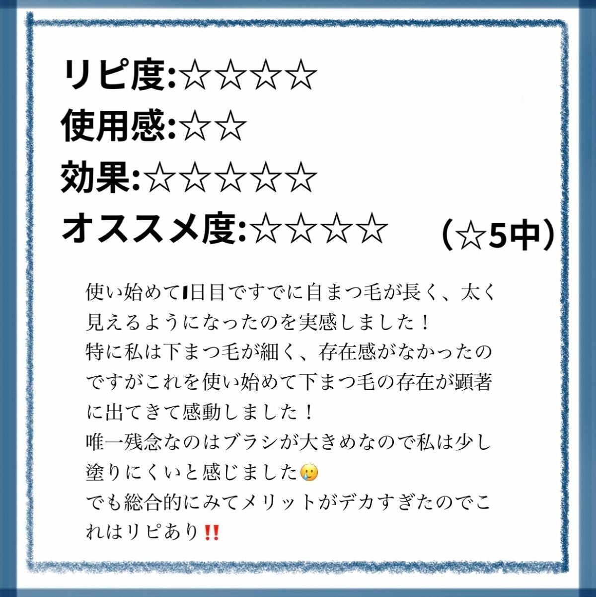 マジックティント/MAJOLICA MAJORCA/マスカラを使ったクチコミ(3枚目)