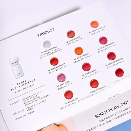 ティルナス サンリットパール ティント/tilnus/リップティントを使ったクチコミ(4枚目)