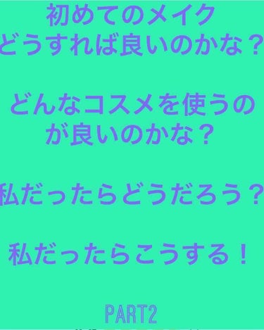 皆さんこんにちはらんです。

えっとサムネがぼやけてみにくいので、試行錯誤で実験してます。

前回と頑張って似せてますが、違うところがあります。すみません🙇‍♂️

さて今回はポイントメイク編！

今回