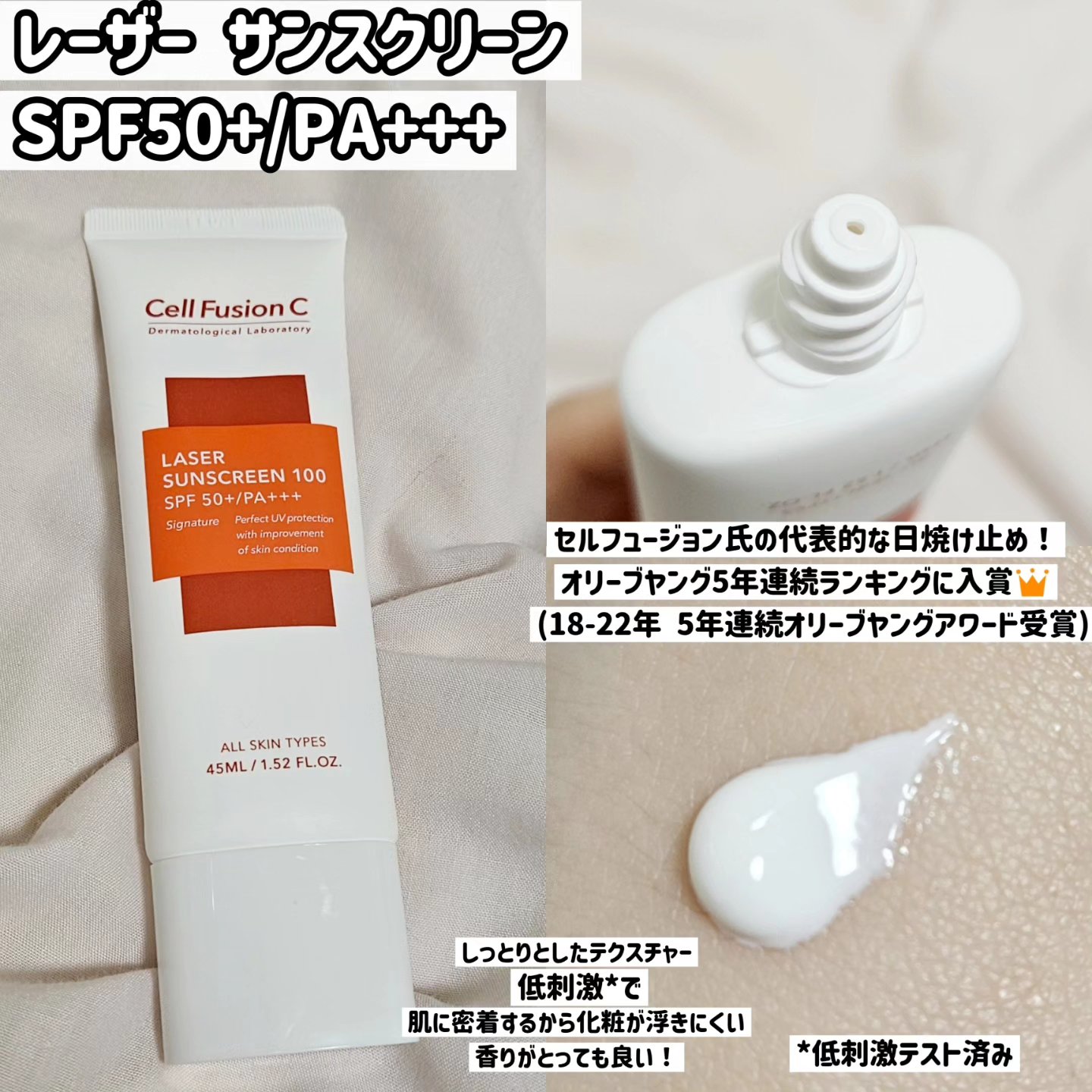 弱酸性ペリア水分クリーム/Cell Fusion C(セルフュージョンシー)/フェイスクリームを使ったクチコミ（3枚目）