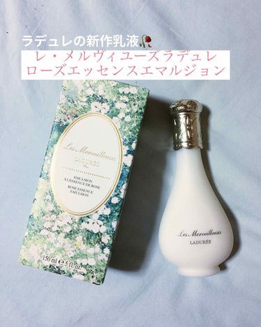 ラデュレの新作乳液をお試しさせて頂きました✨
まずは何と言っても薔薇の香り！🌹
あま〜い香りではなく、瑞々しいフレッシュなローズの香りで、スキンケアが思わず楽しくなってしまいます。

こういう姫系（とい