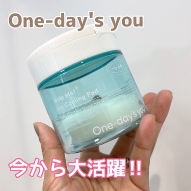 One-day's you ヘルプミーアイスクーリングパッド(80枚)のクチコミ「One-day's you

☑︎ヘルプミーアイスクーリングパッド

お肌をクーリングしてくれ.....」（1枚目）